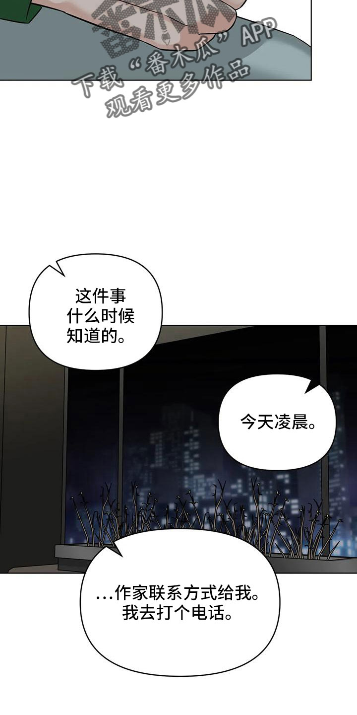 第92章： 【第二季】有感情9