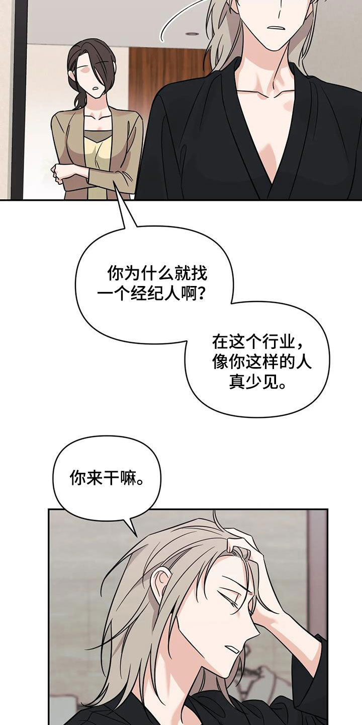 第60章：【第二季】不是谣言6