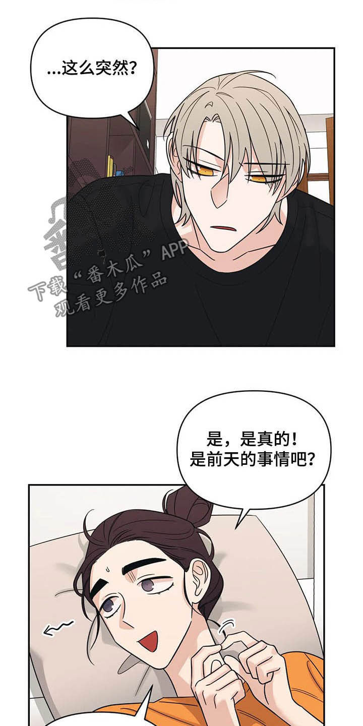 第30章：没有经验11