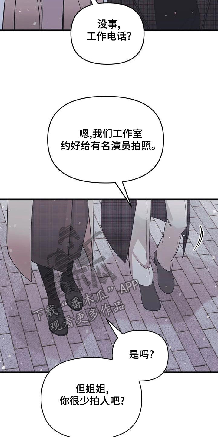 第75章：【第二季】初雪13