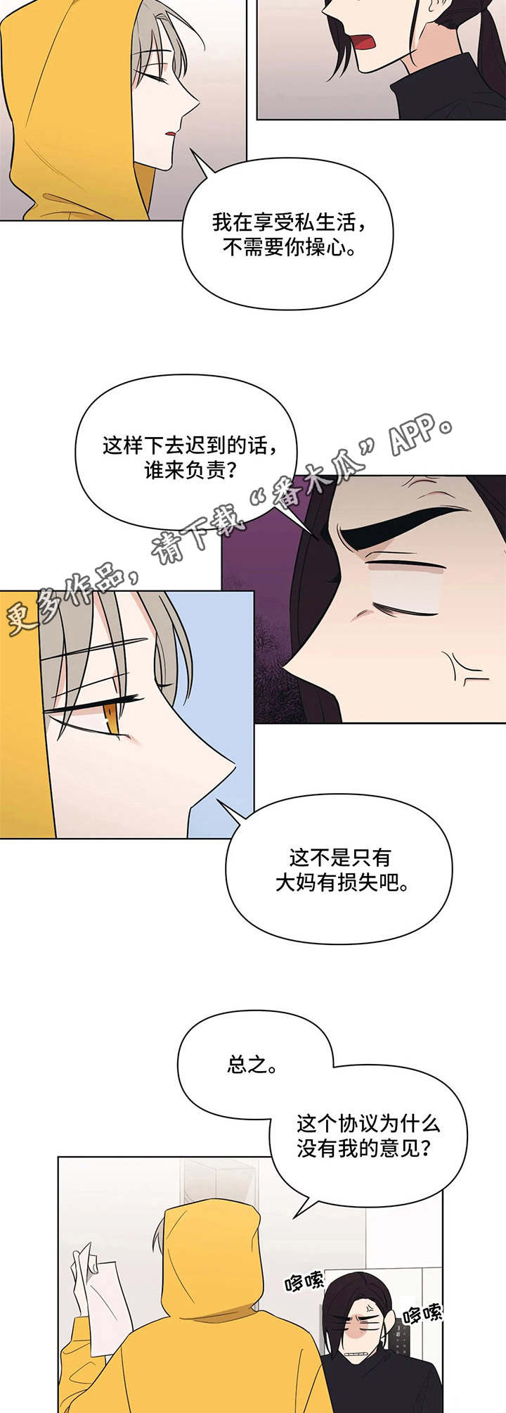 第8章：唠叨9