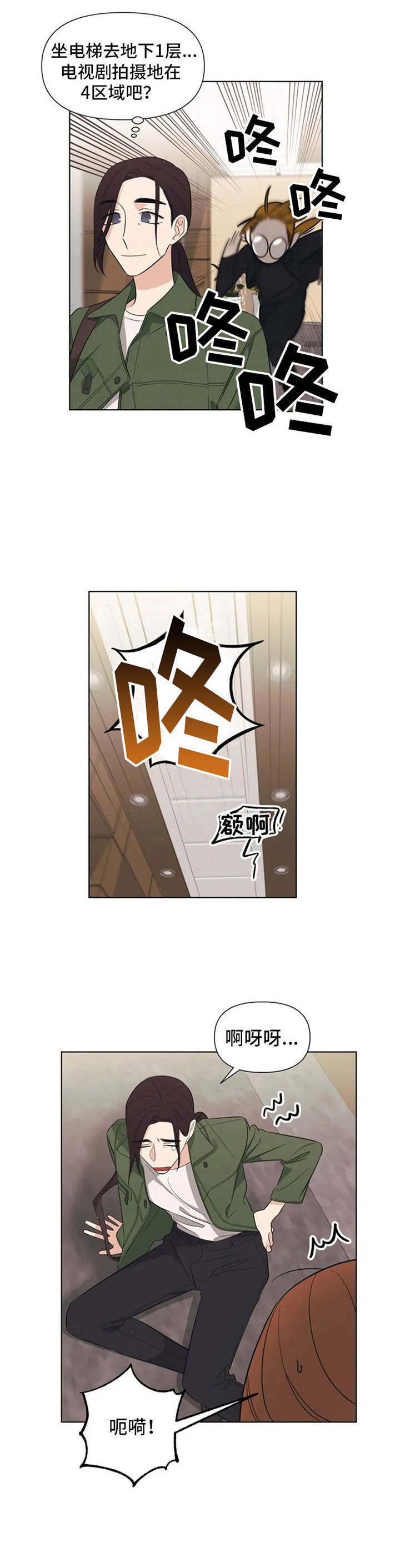 第2章：拍摄地8