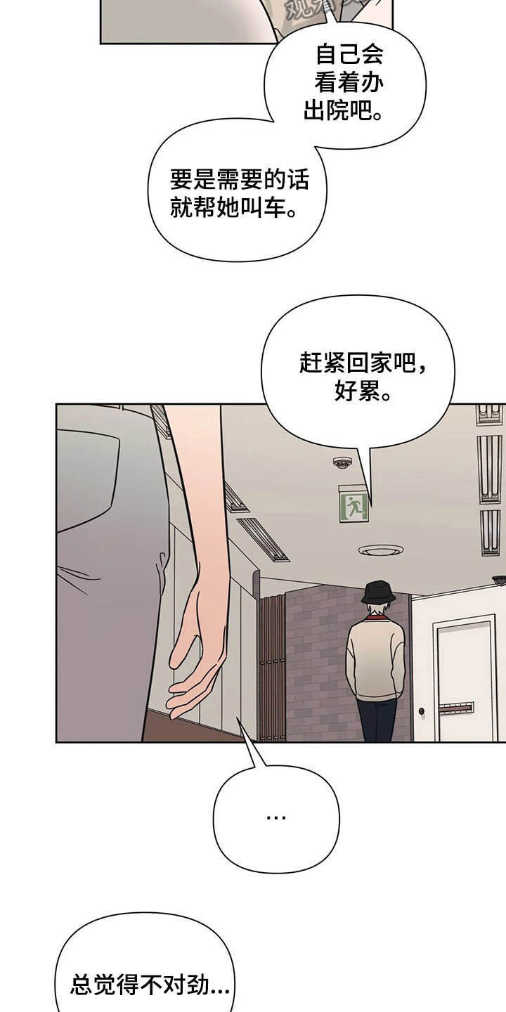 第35章：人气很高13