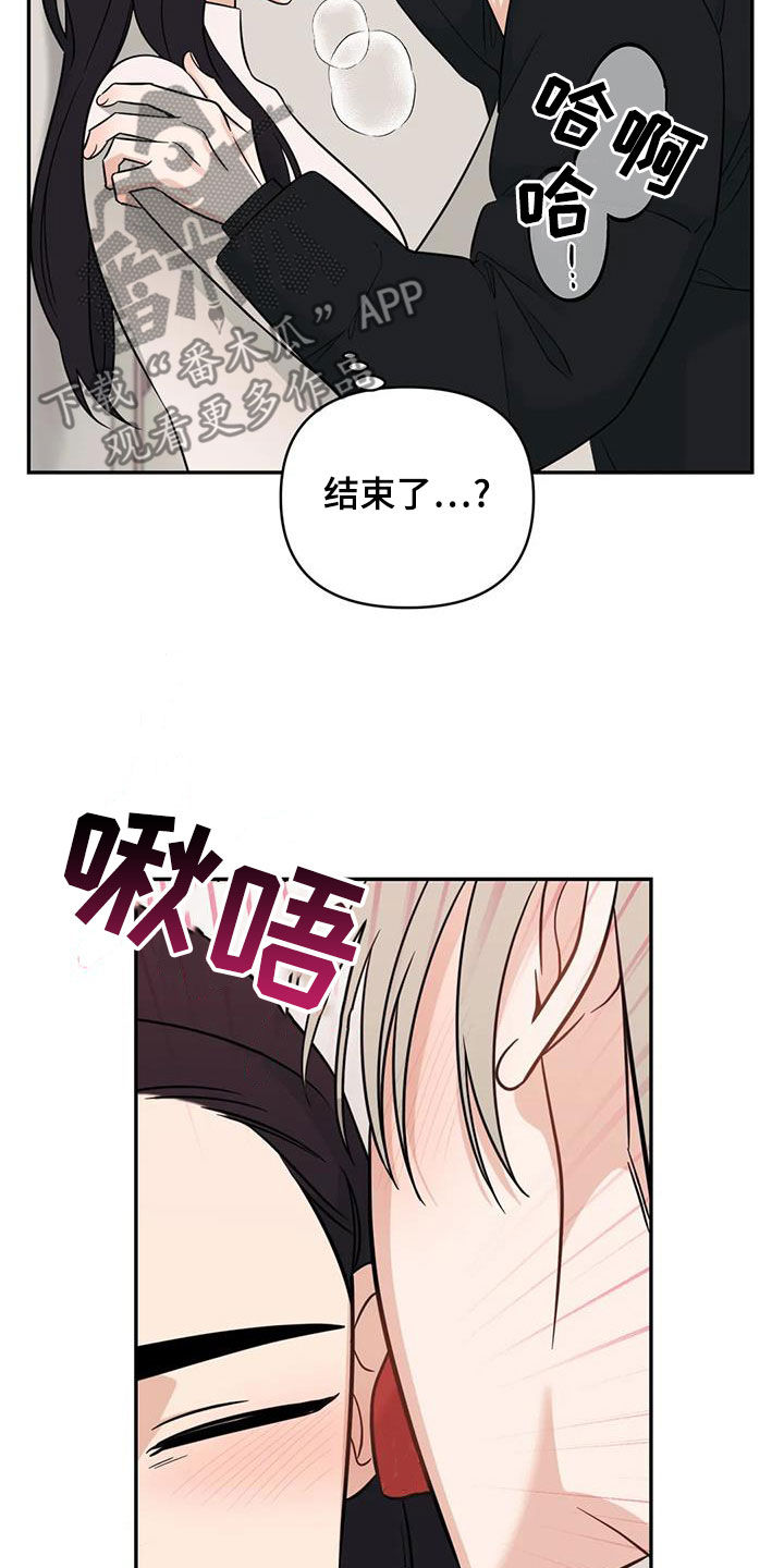 第78章：【第二季】因为想你12