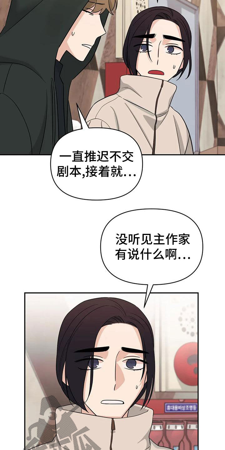 第82章：【第二季】车祸21