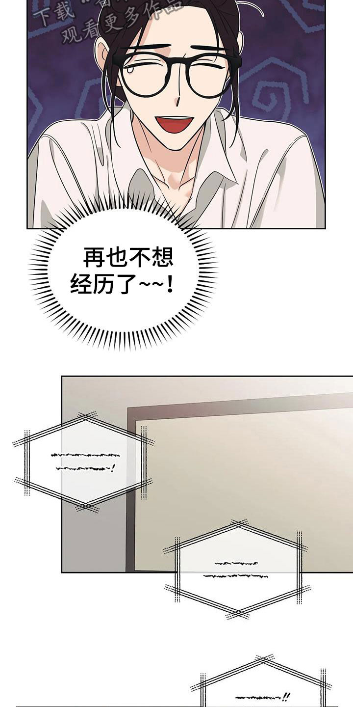 第51章：【第二季】别越线19