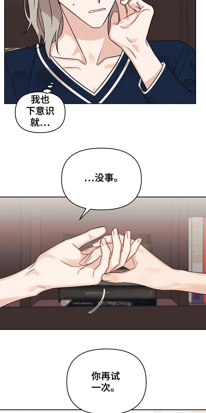 第52章：【第二季】心动9