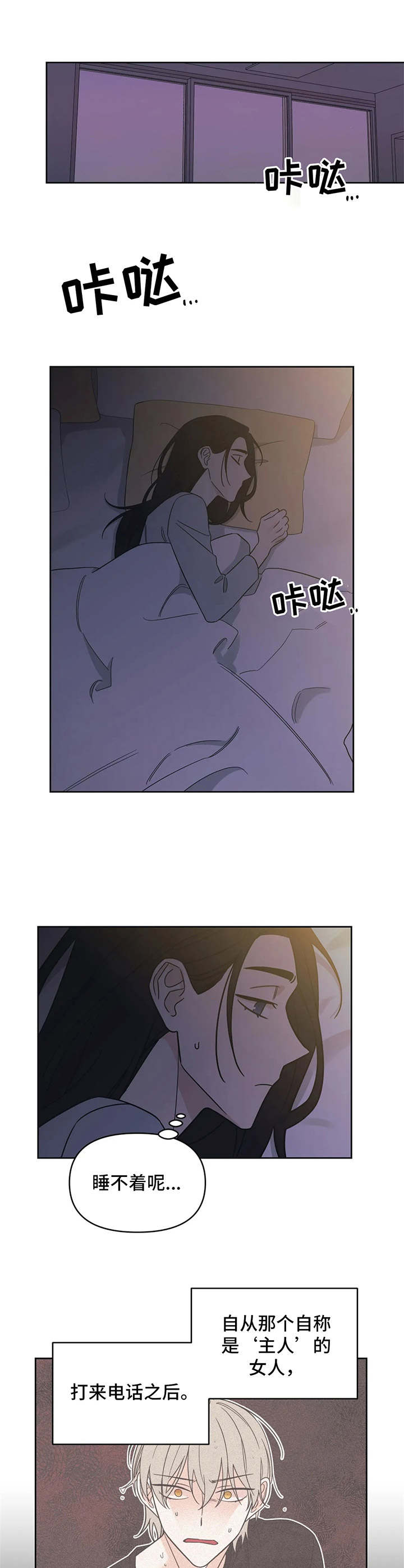 第15章：状态不对3