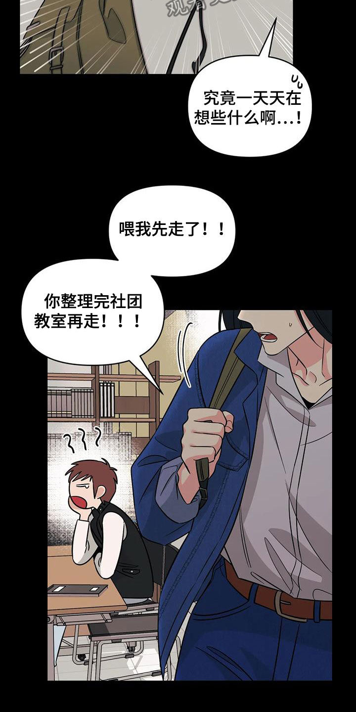 第58章：【第二季】放心上的人7