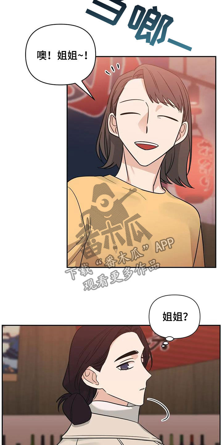 第65章：【第二季】聚会7