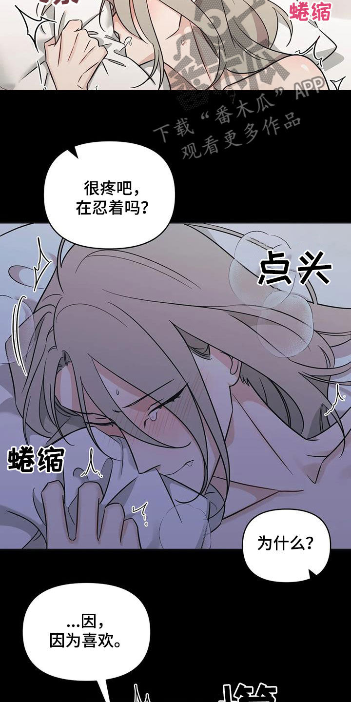 第62章：【第二季】试过才行8