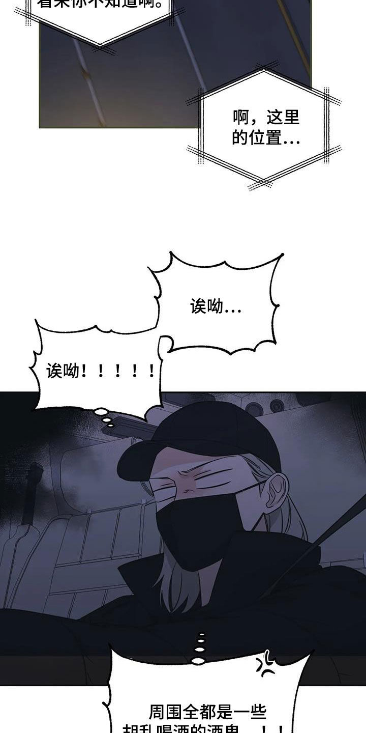 第69章：【第二季】喝醉8