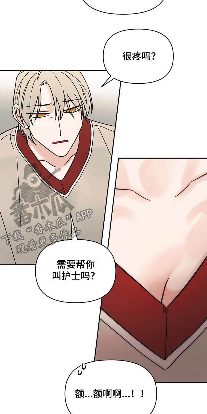 第34章：没什么关系9