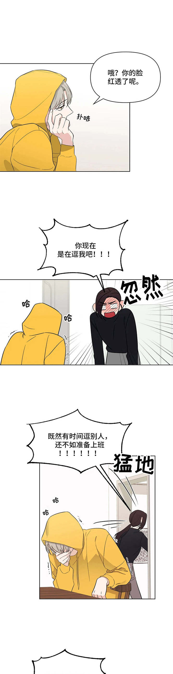 第9章：尴尬1