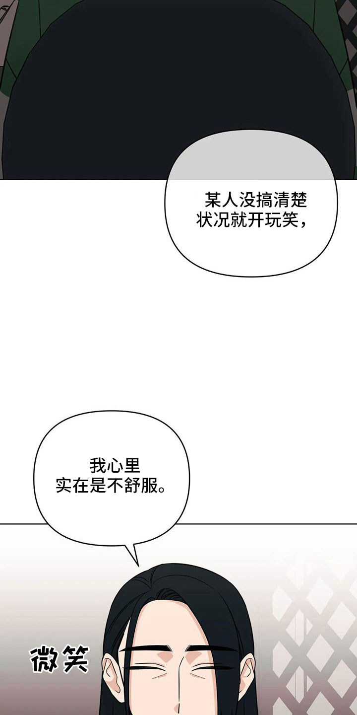 第92章： 【第二季】有感情4