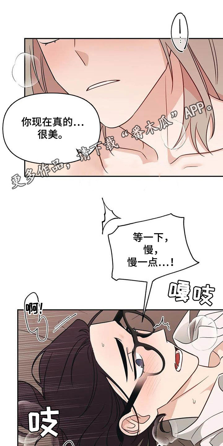 第54章：【第二季】初恋0