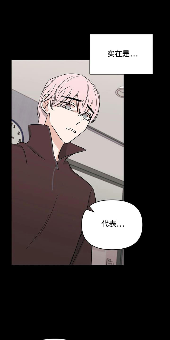 第95章：【第二季】太累了27