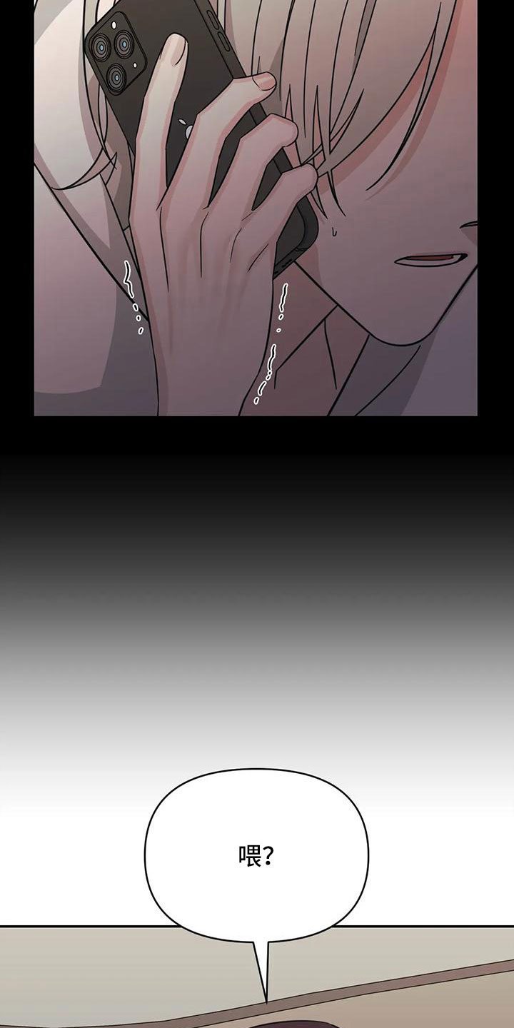 第90章：【第二季】现在想见你23