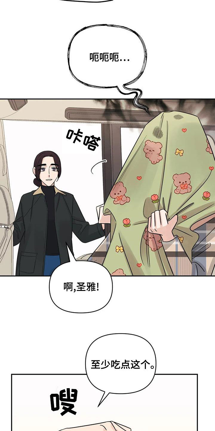 第73章：【第二季】怎么办5