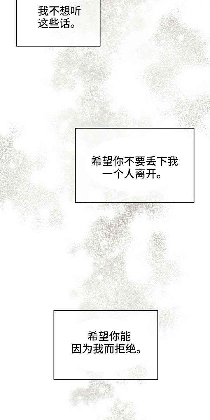 第97章：【第二季】推开5