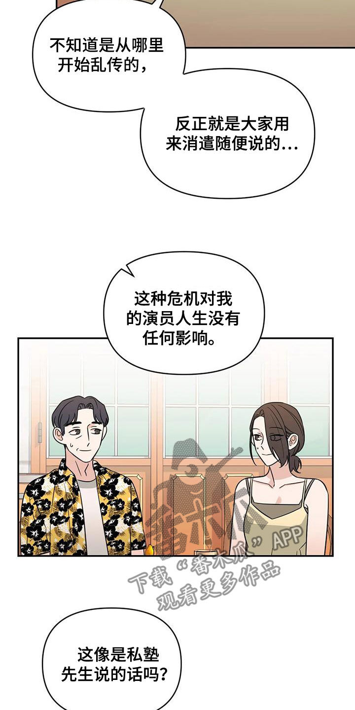 第59章：【第二季】拍摄7
