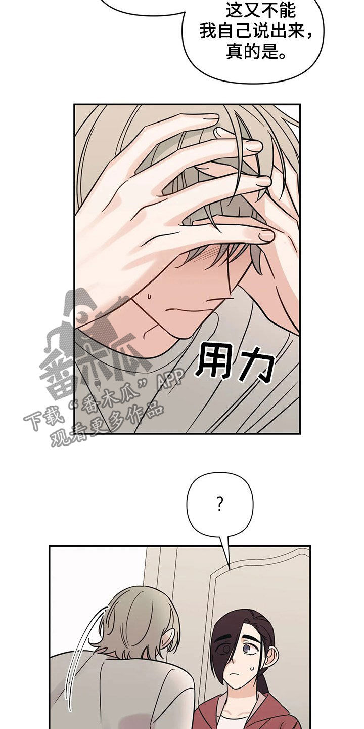 第25章：不记得了5