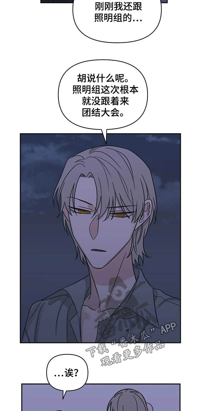 第39章：见鬼20