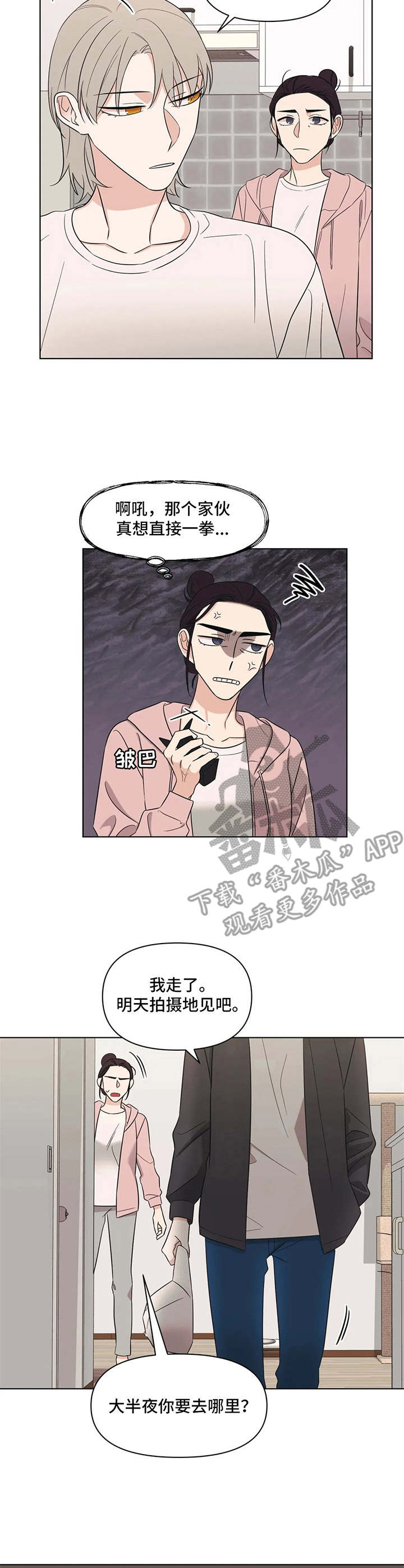 第6章：外出3
