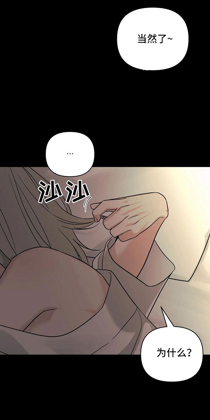 第86章：【第二季】当然愿意20