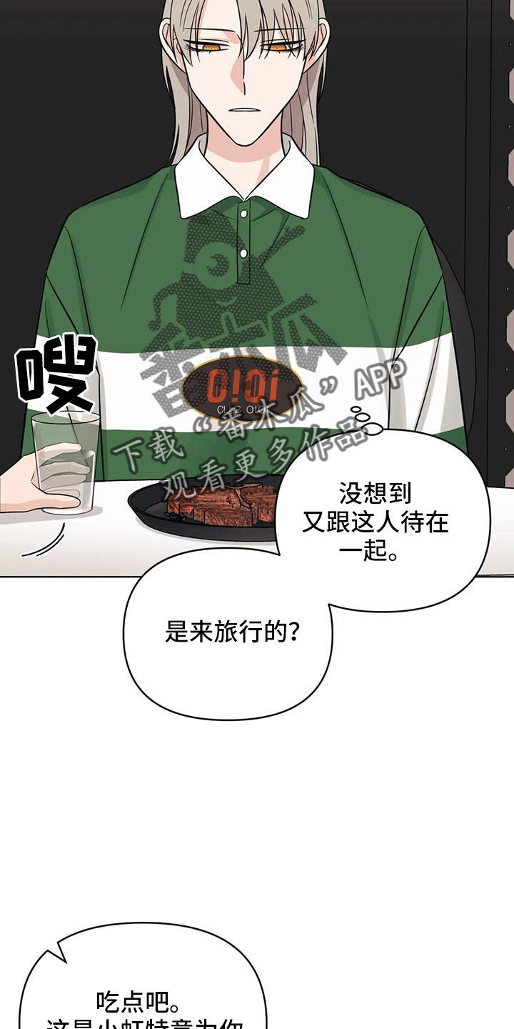 第91章： 【第二季】没胃口23
