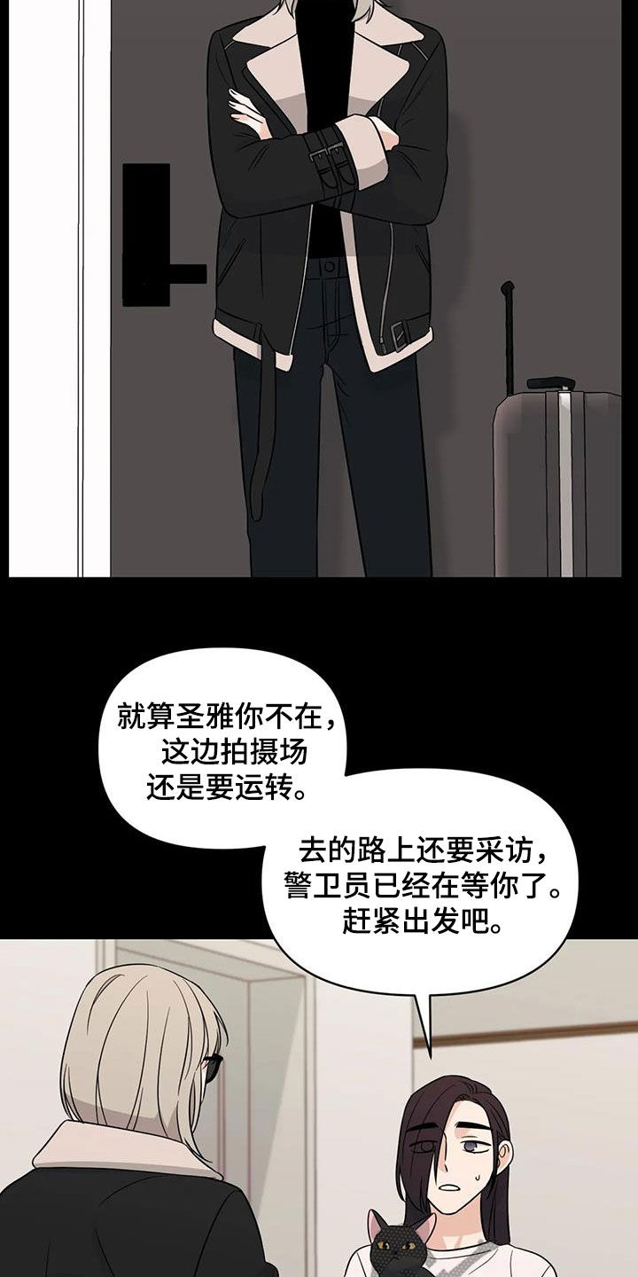 第56章：【第二季】另有主人3