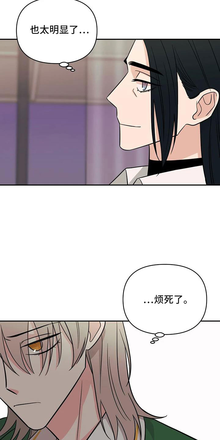 第95章：【第二季】太累了10