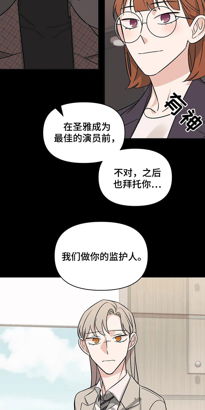 第46章：【第二季】提携17