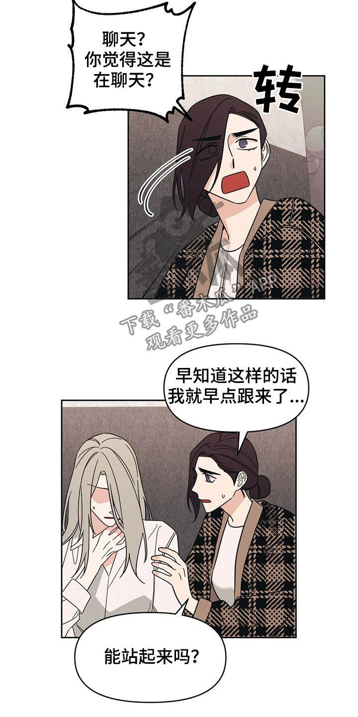 第17章：出头6