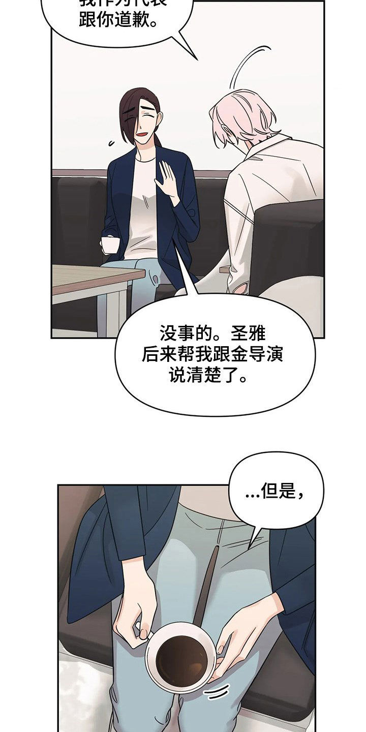 第26章：招待10