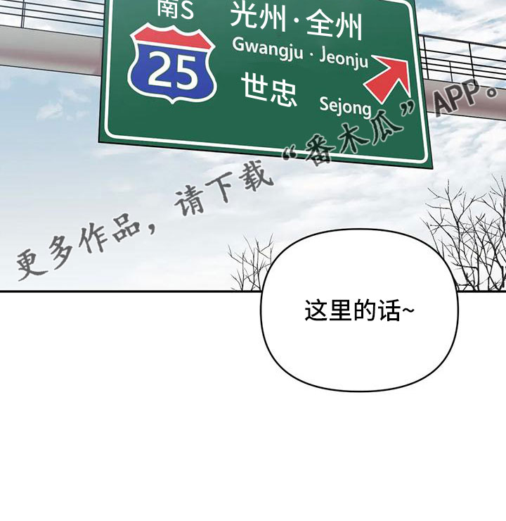 第90章：【第二季】现在想见你30