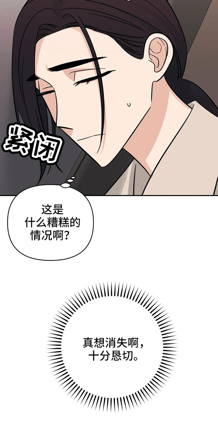 第98章：【第二季】总算到了4