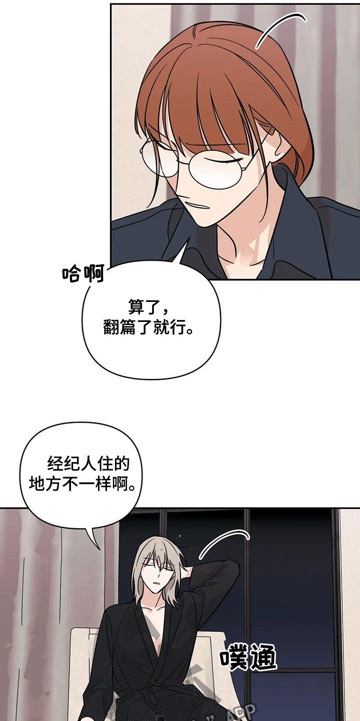 第59章：【第二季】拍摄14