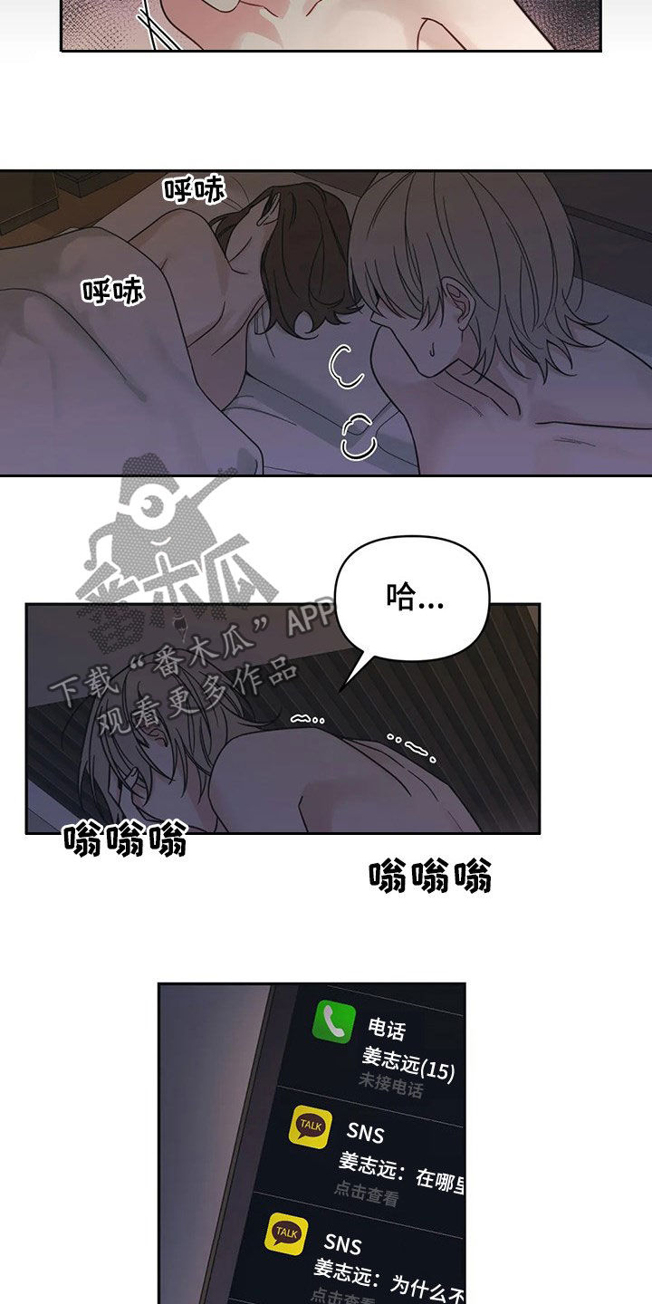 第21章：烦死了5