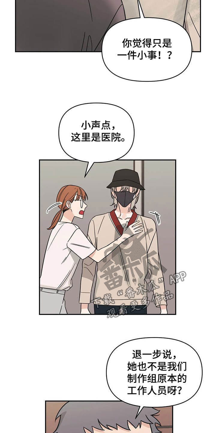 第33章：没法对视15