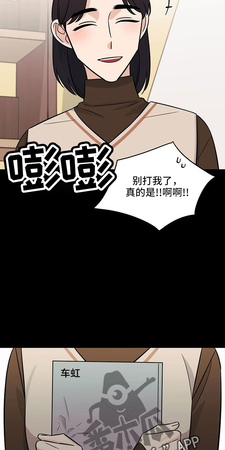 第99章：【第二季】嫉妒18