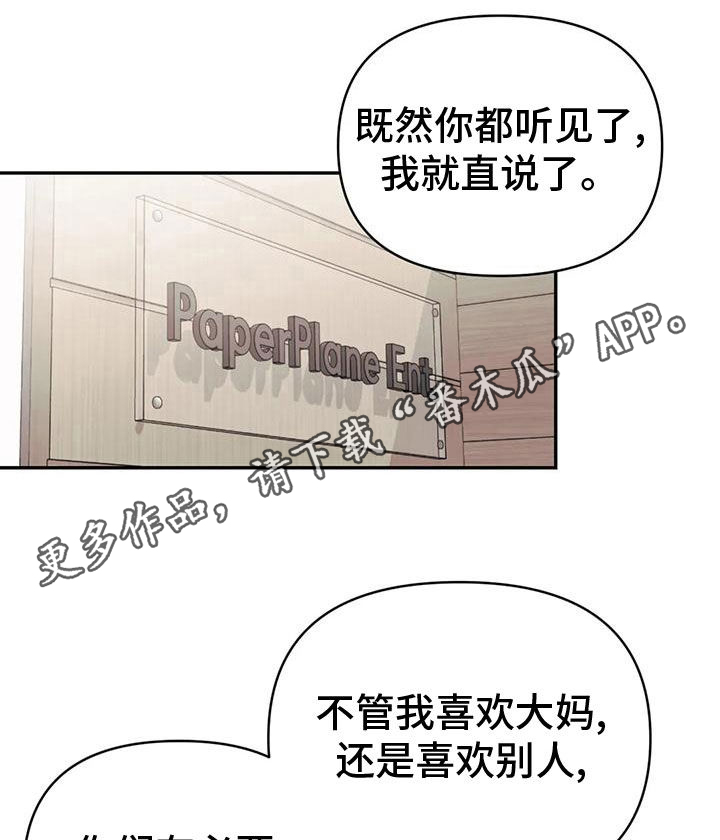 第85章：【第二季】自己承担0