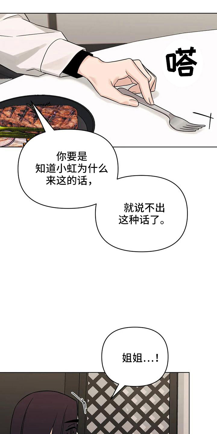 第92章： 【第二季】有感情2