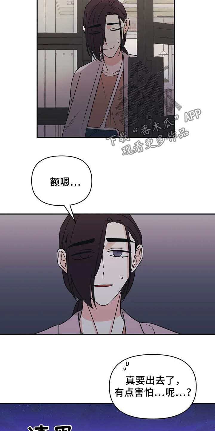 第38章：怪谈16