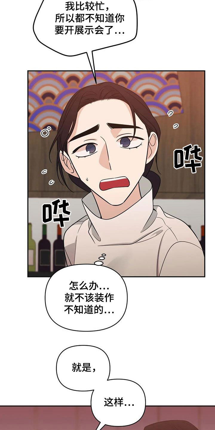 第66章：【第二季】可以去你家吗11