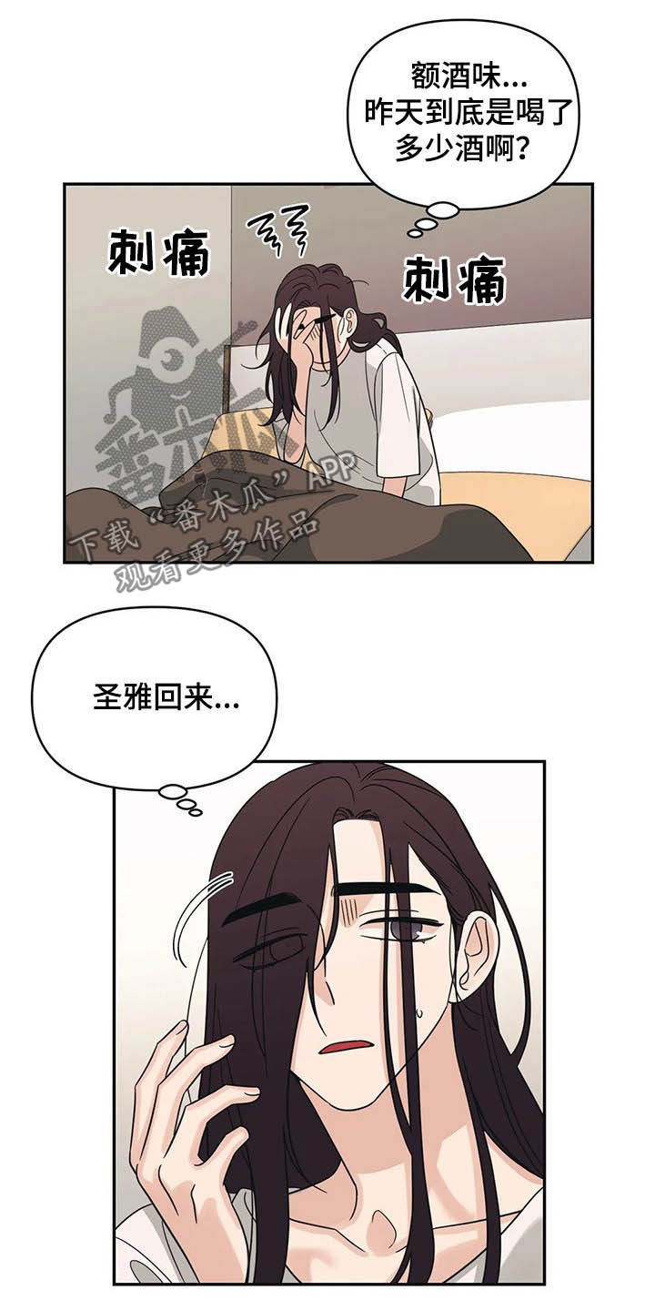 第29章：慌乱1