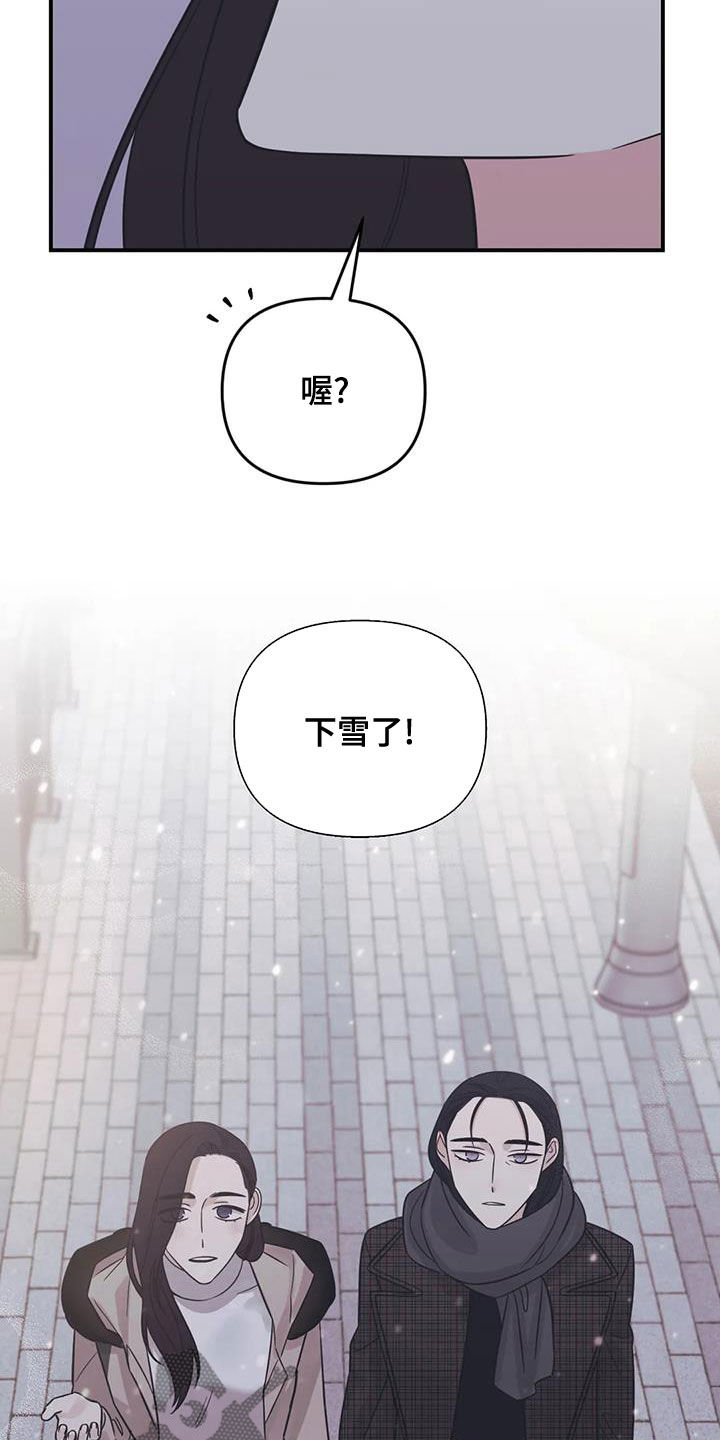 第75章：【第二季】初雪8