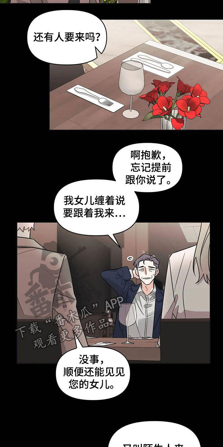 第47章：【第二季】很美7