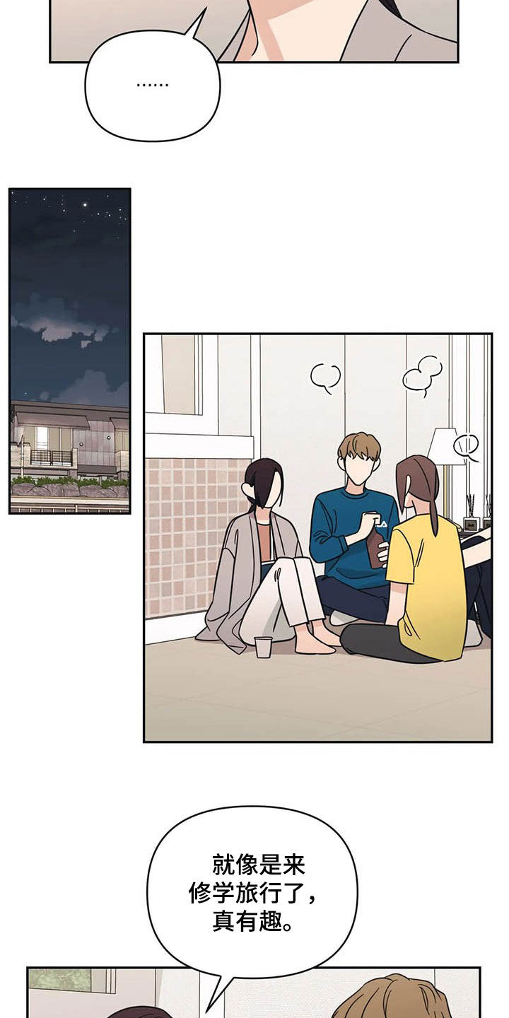 第38章：怪谈5