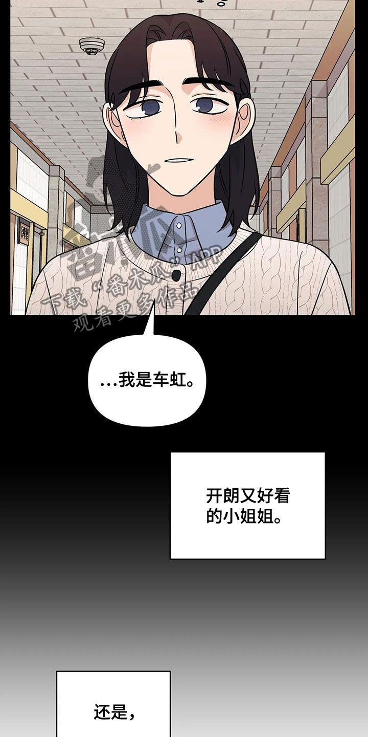 第58章：【第二季】放心上的人13